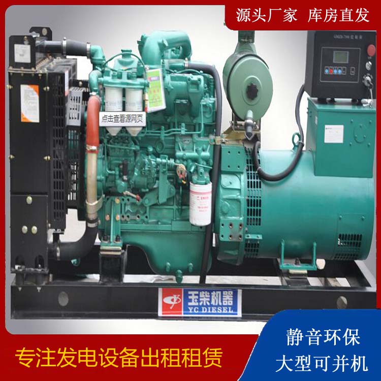 肇州出租发电机 柴油发电机组安全使用注意事项